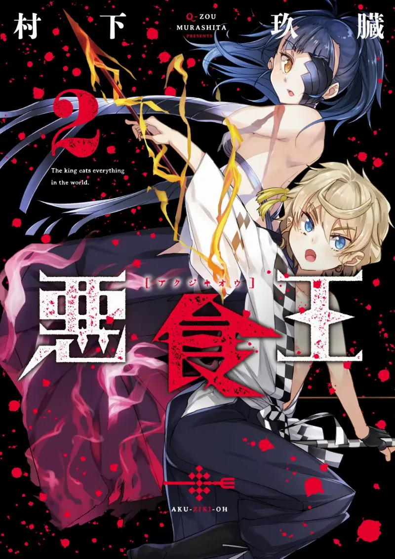Volume 02
