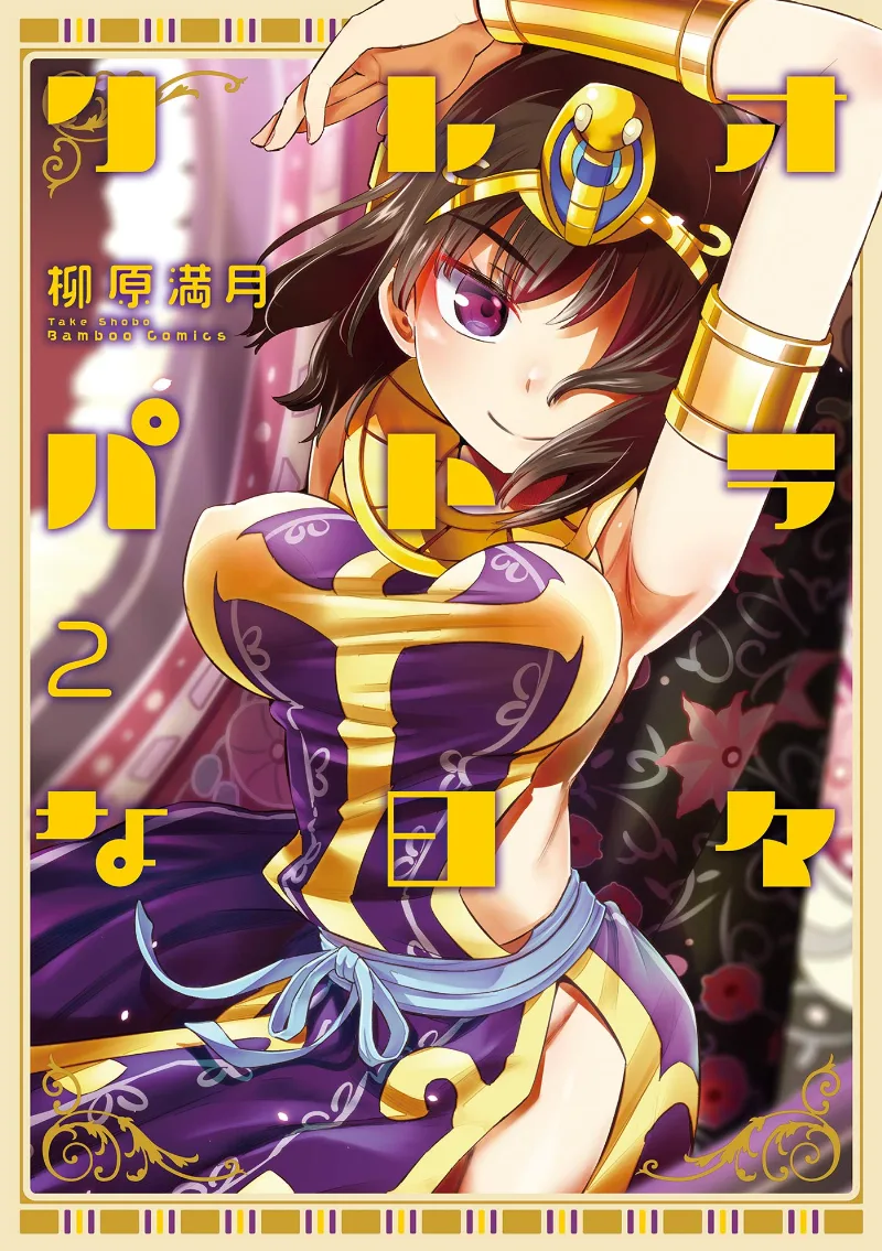 Volume 02