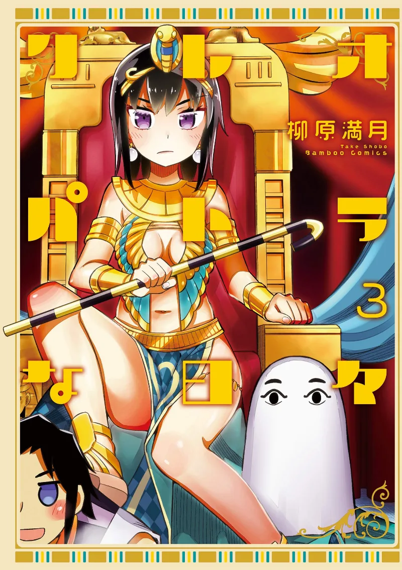 Volume 03