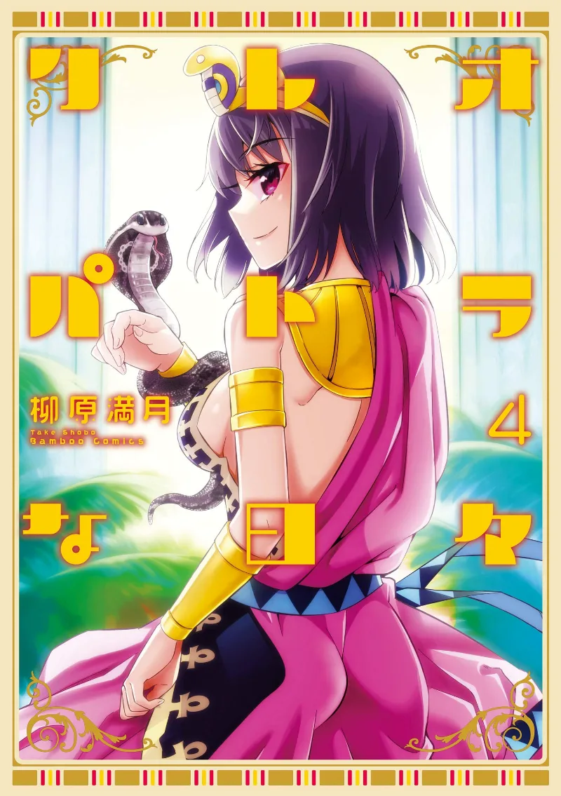 Volume 04
