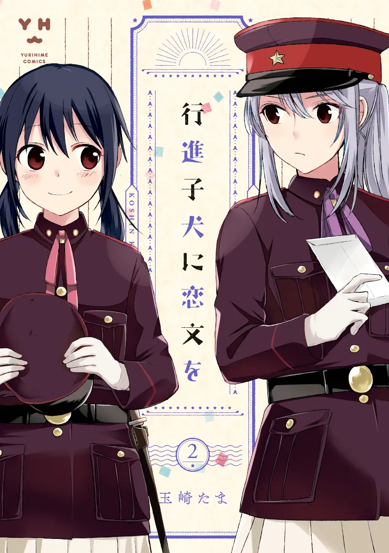 Volume 02