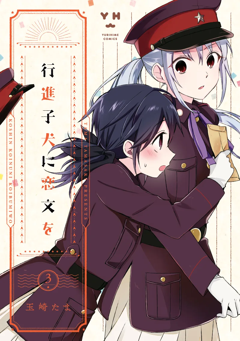 Volume 03