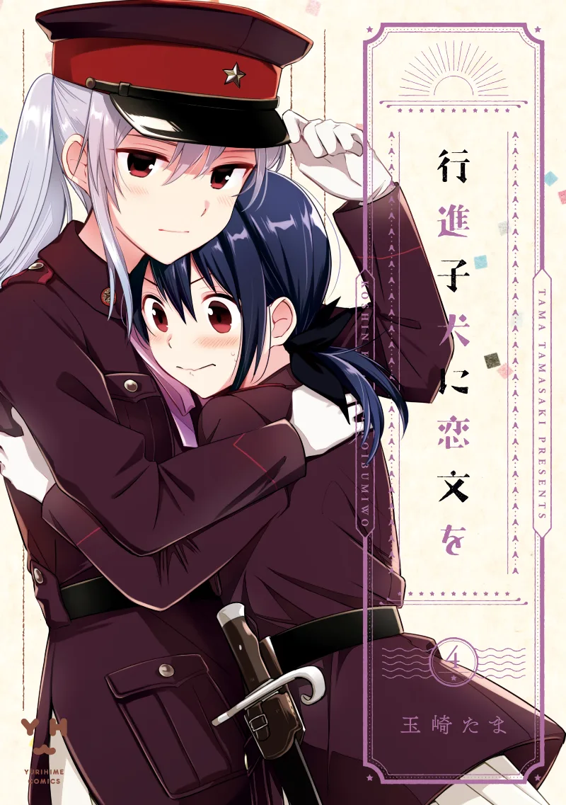 Volume 04