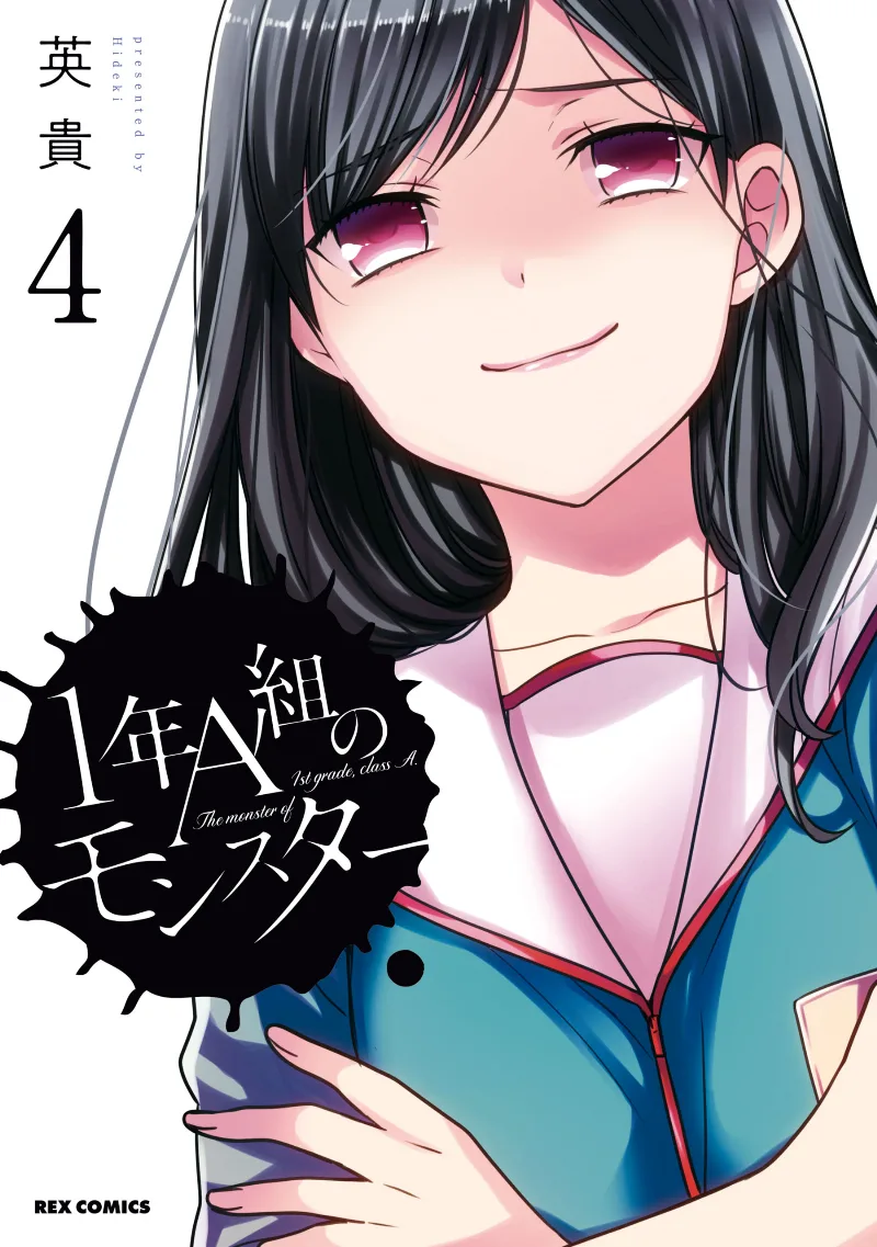 Volume 04