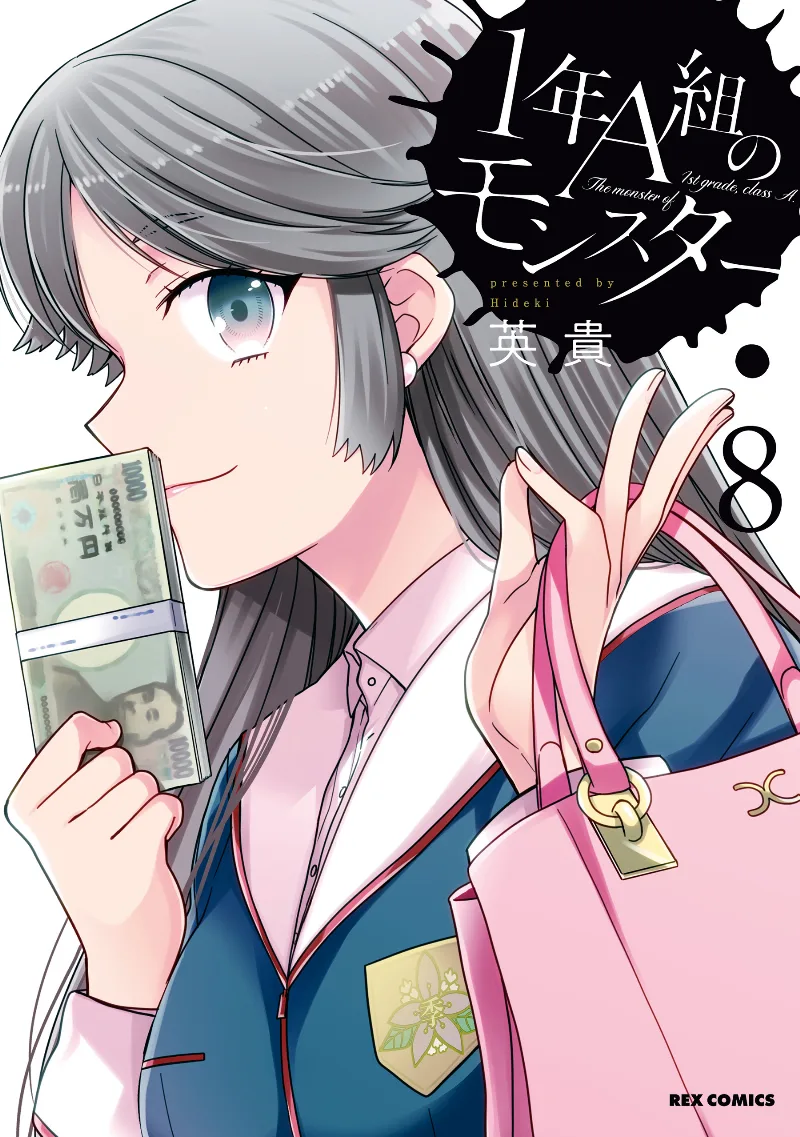 Volume 08