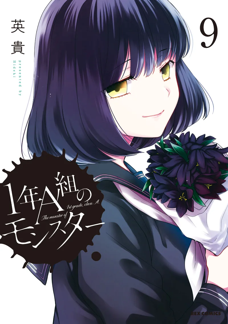 Volume 09