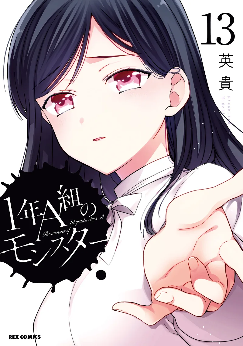 Volume 13