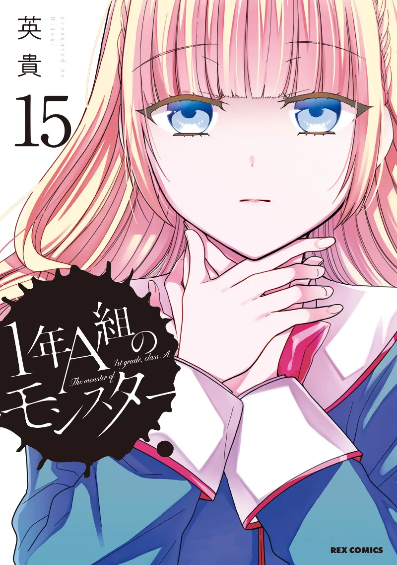 Volume 15