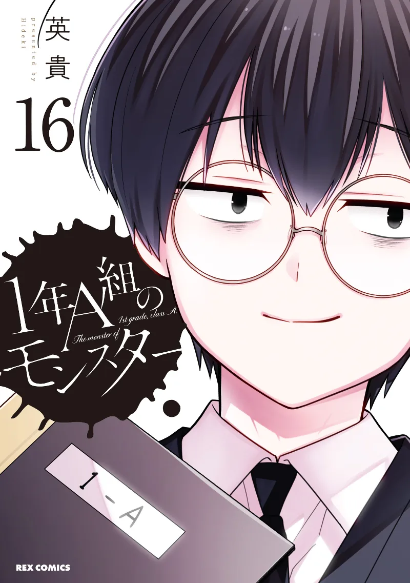 Volume 16
