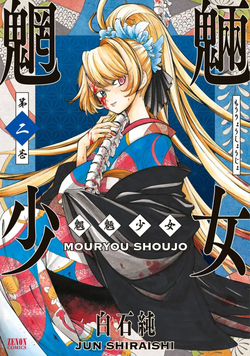 Volume 02