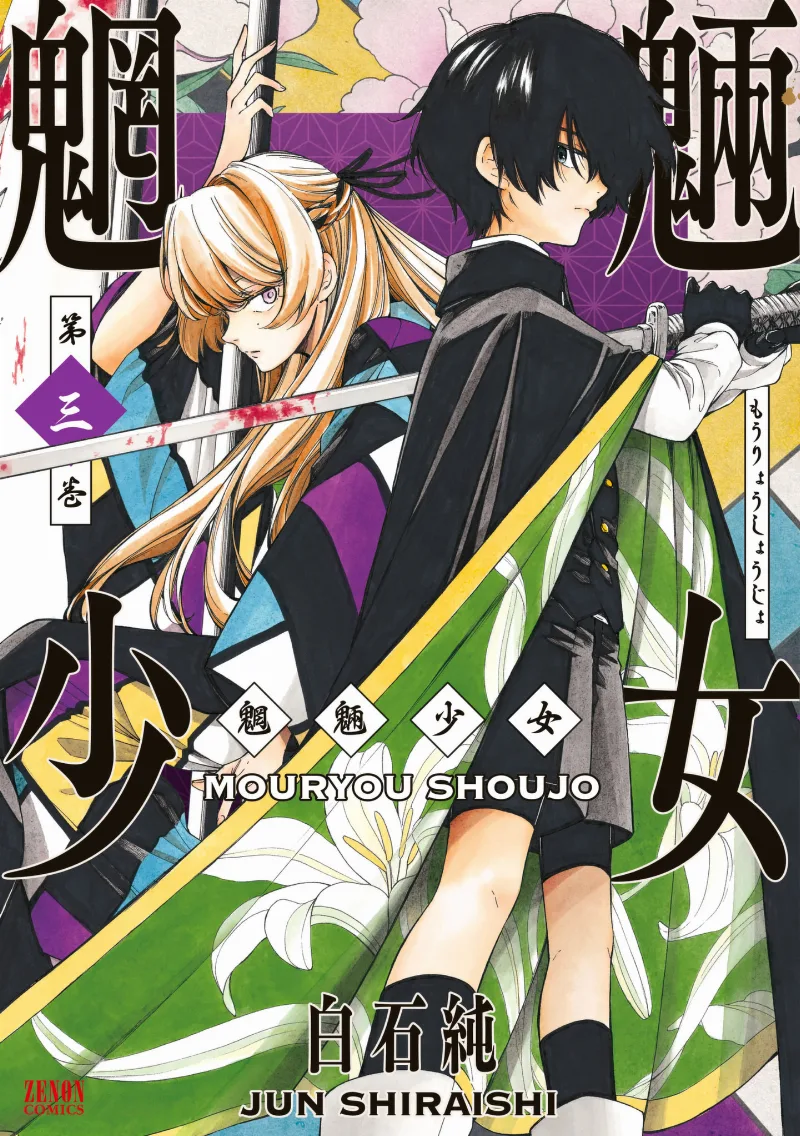 Volume 03