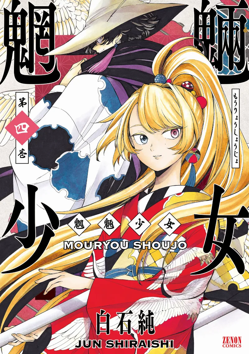 Volume 04