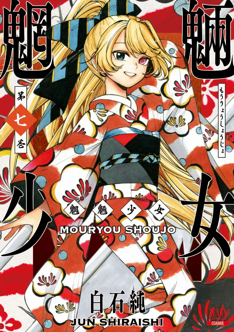 Volume 07