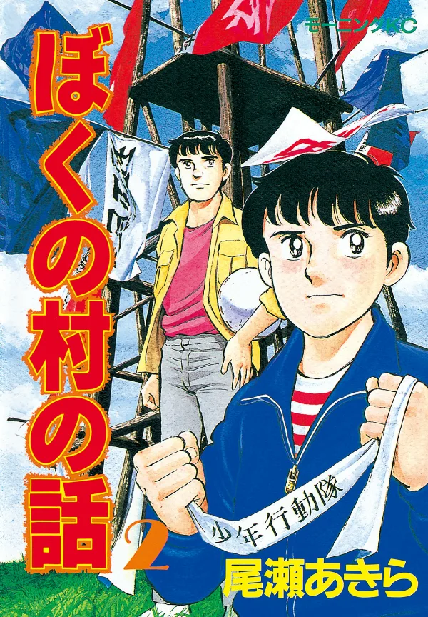 Volume 02