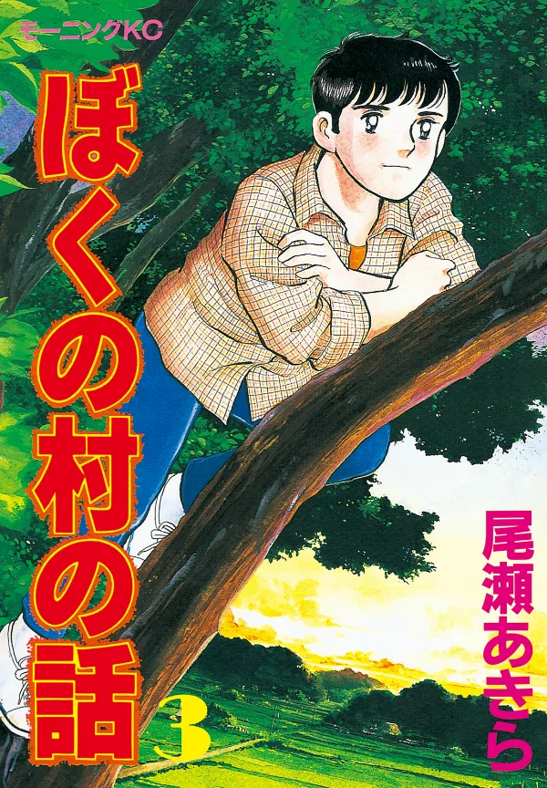 Volume 03