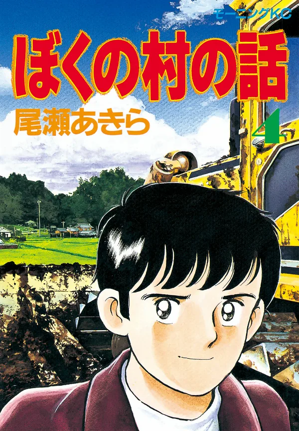 Volume 04