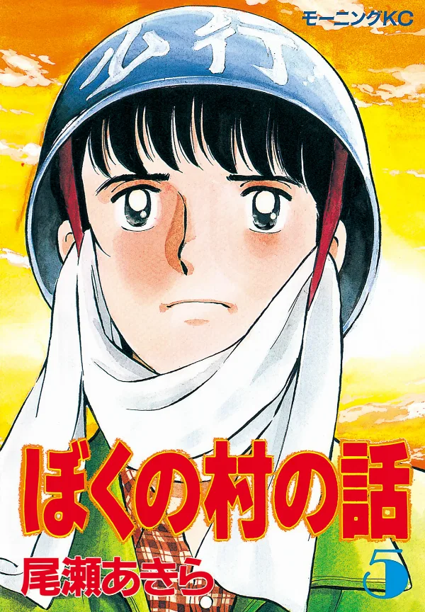 Volume 05