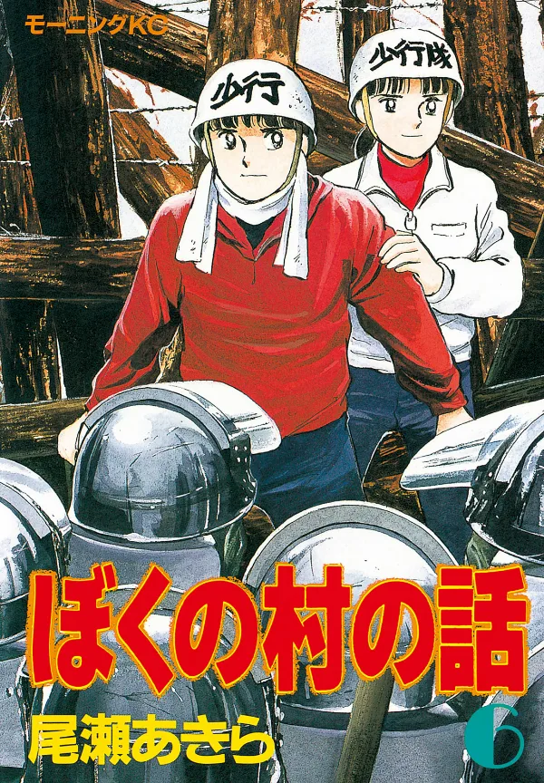 Volume 06