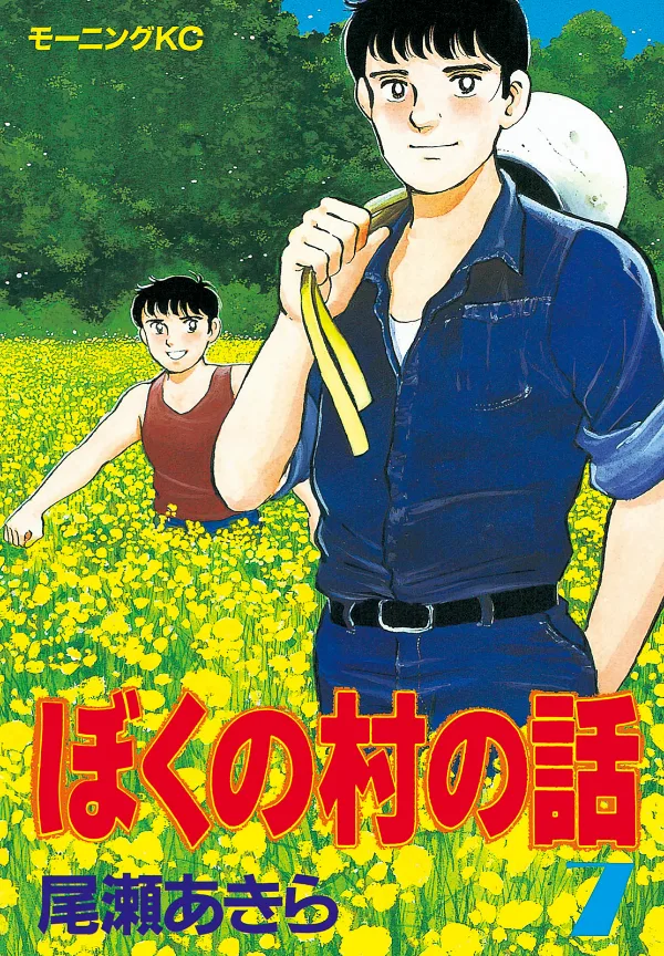 Volume 07