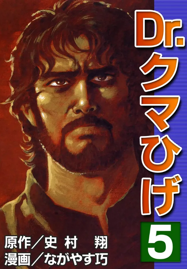 Volume 05