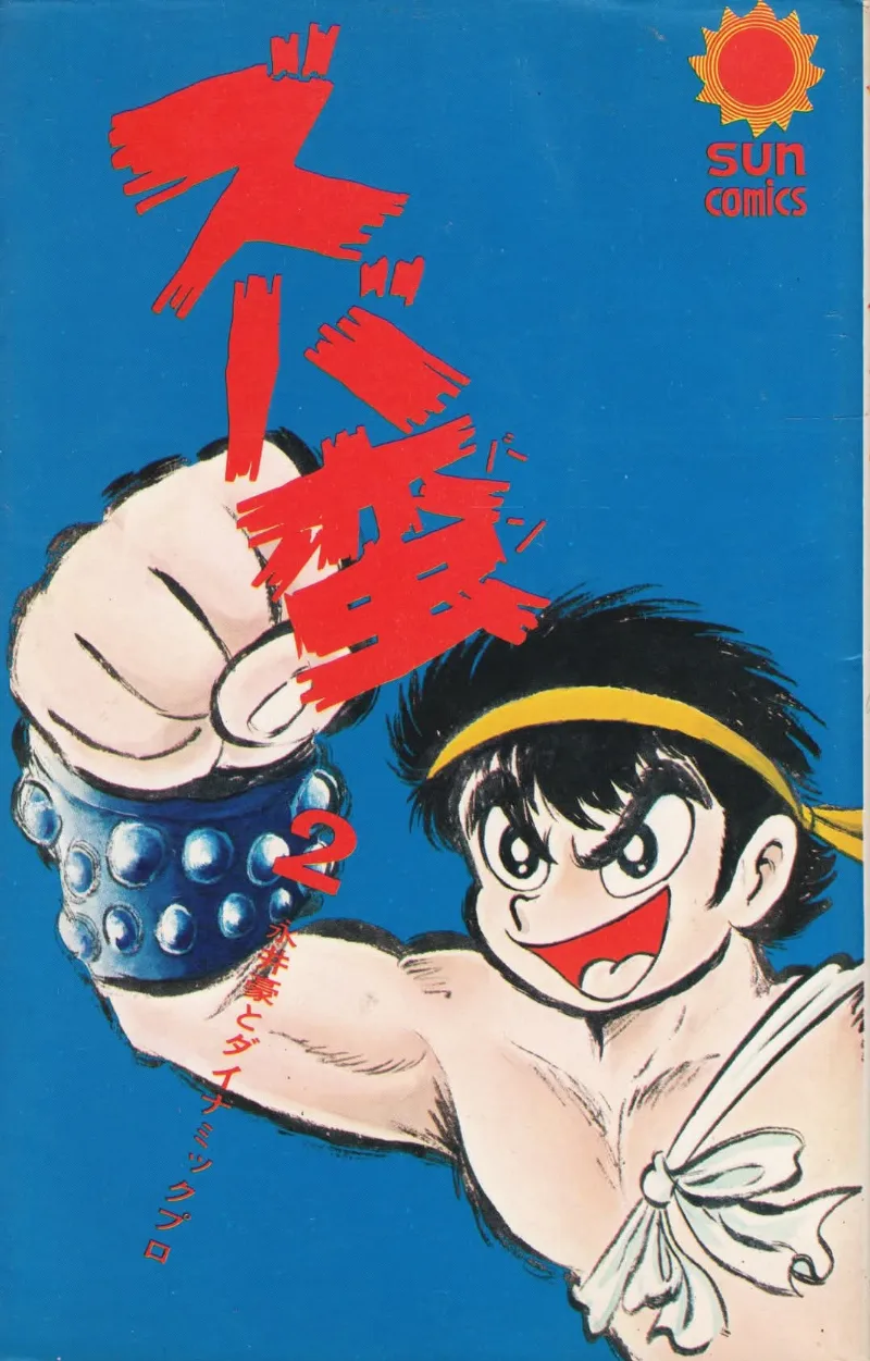 Volume 02