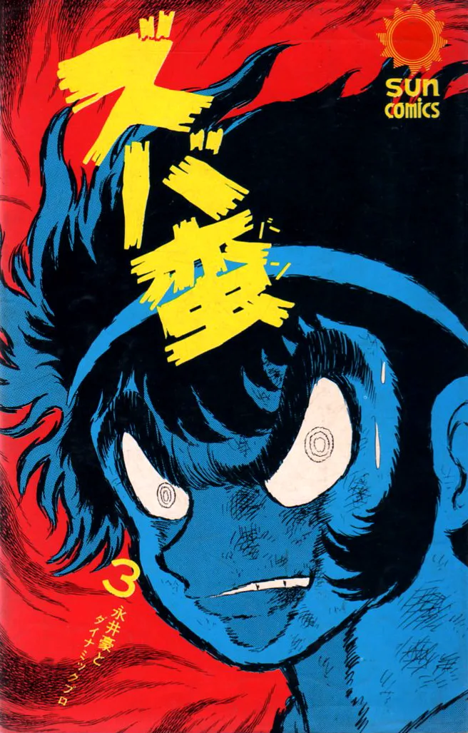 Volume 03