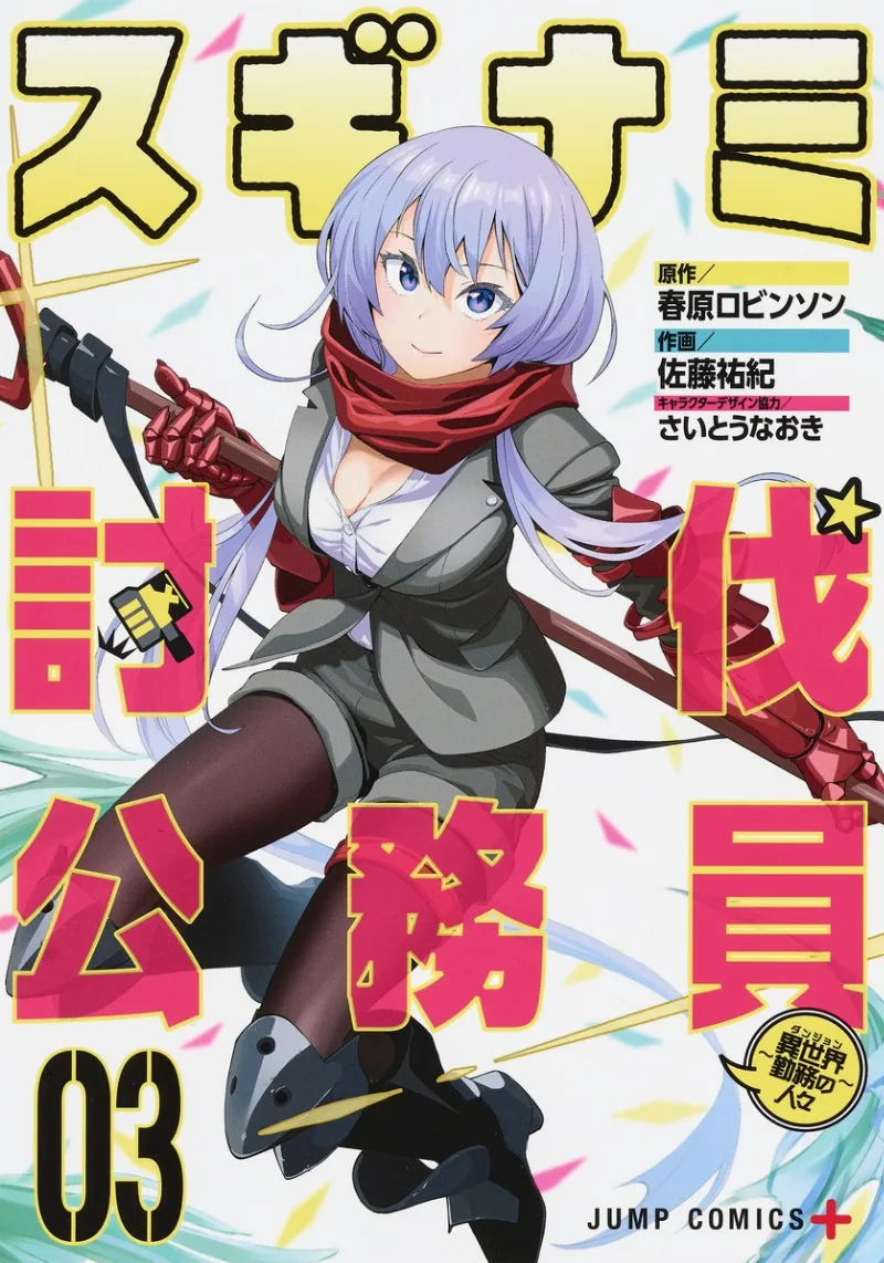 Volume 03