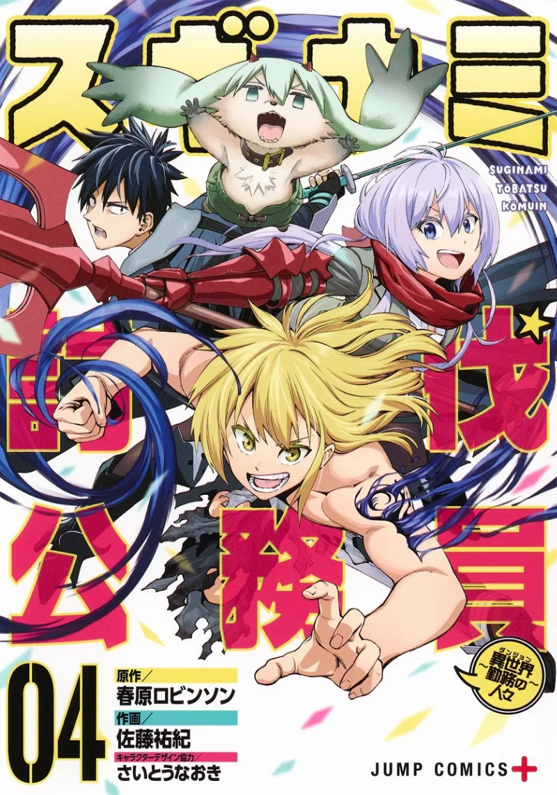 Volume 04