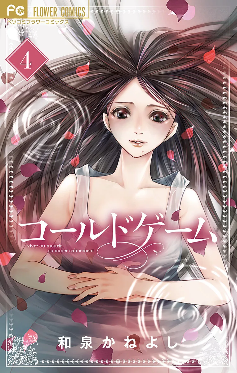 Volume 04