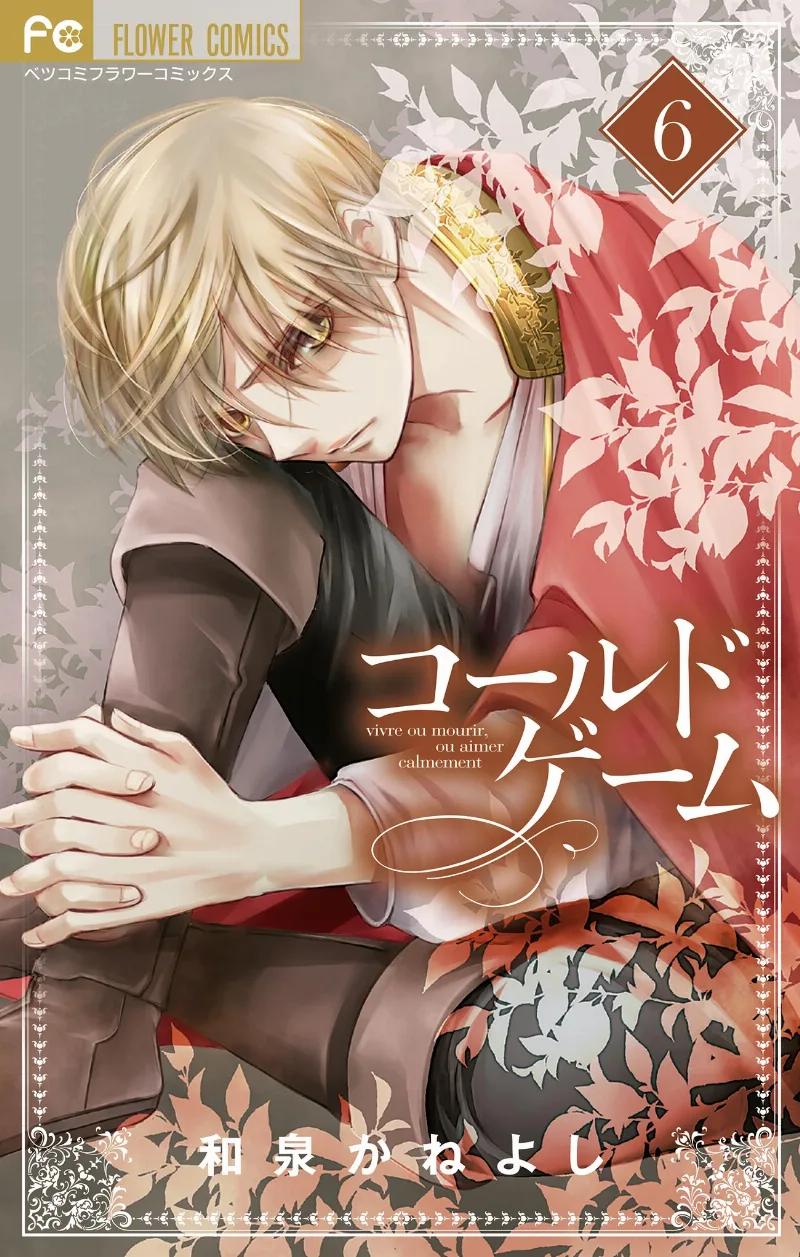 Volume 06