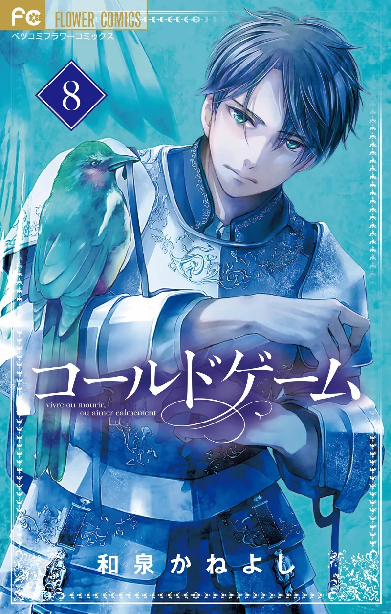 Volume 08