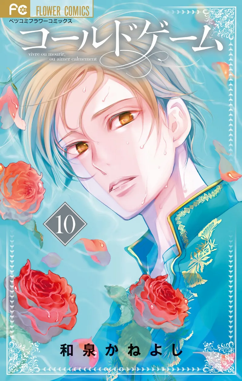 Volume 10
