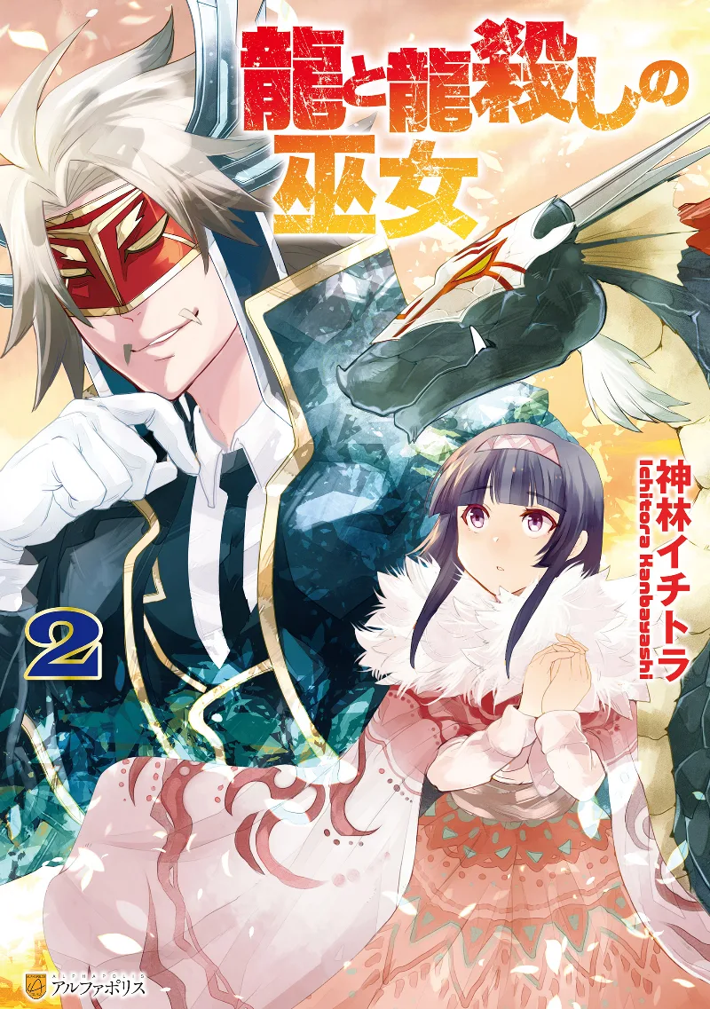 Volume 02
