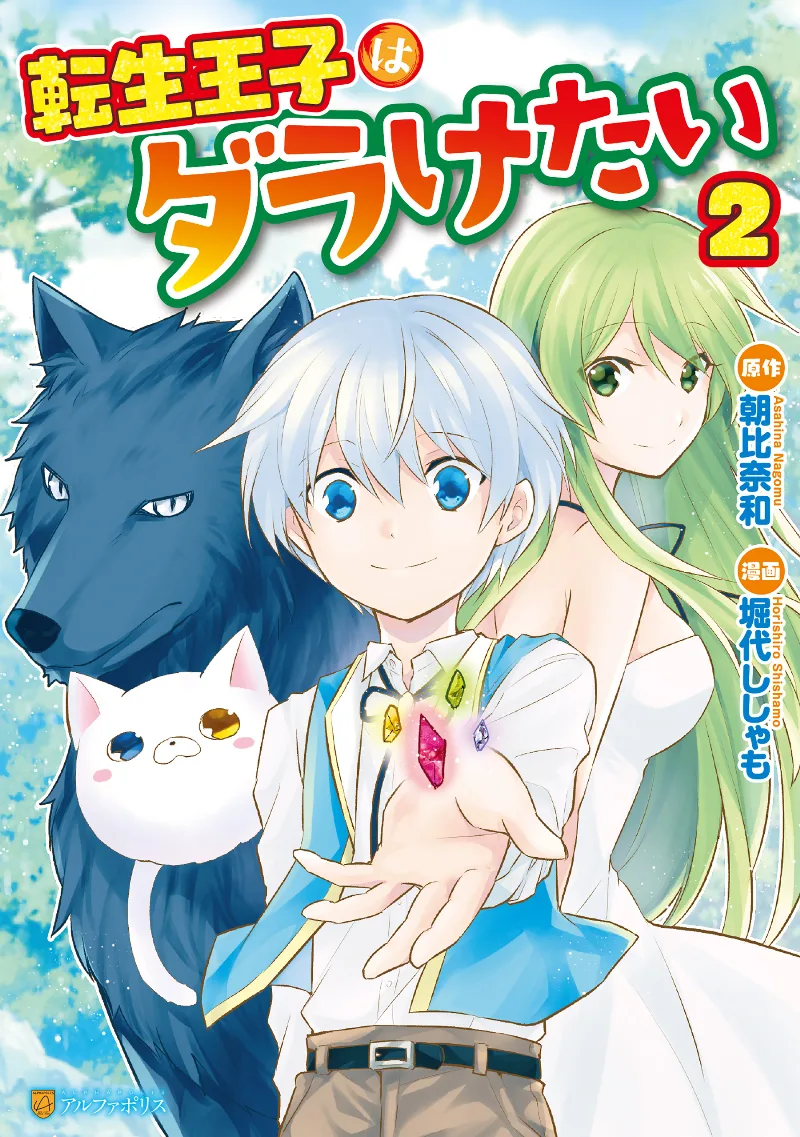 Volume 02