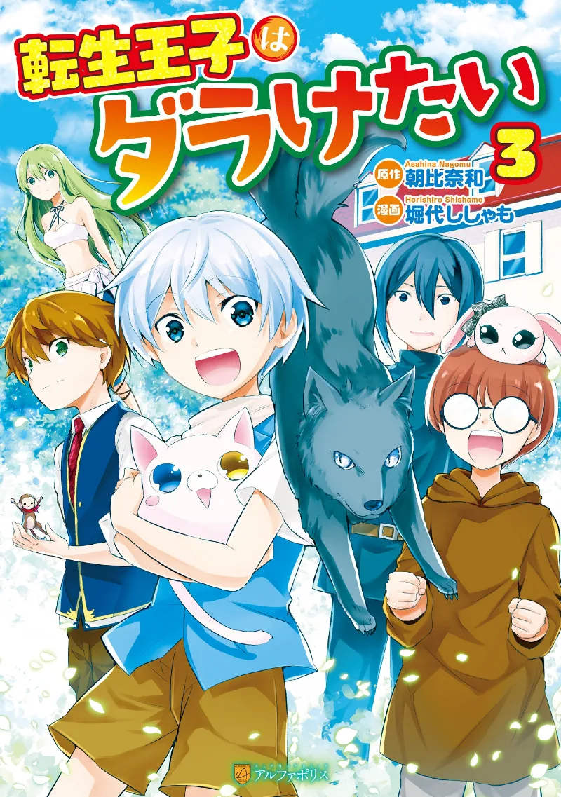 Volume 03