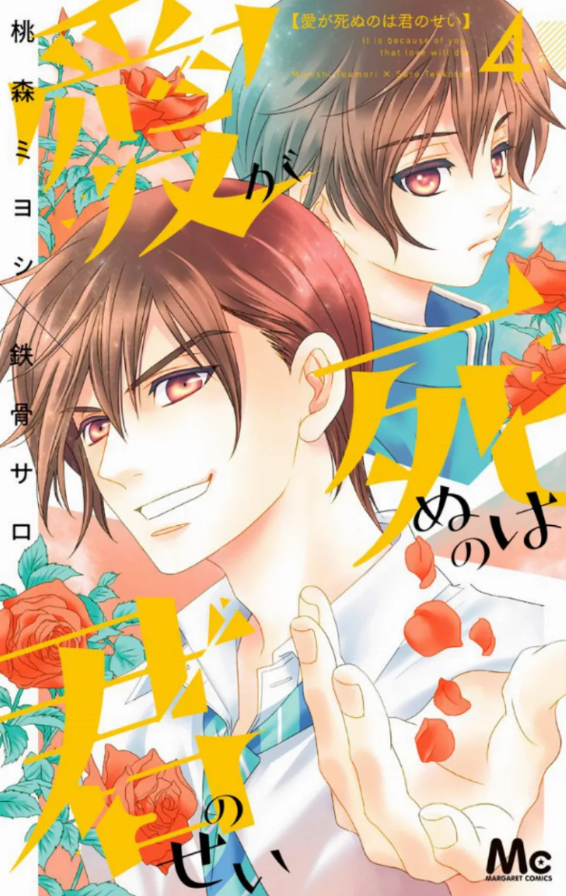 Volume 04