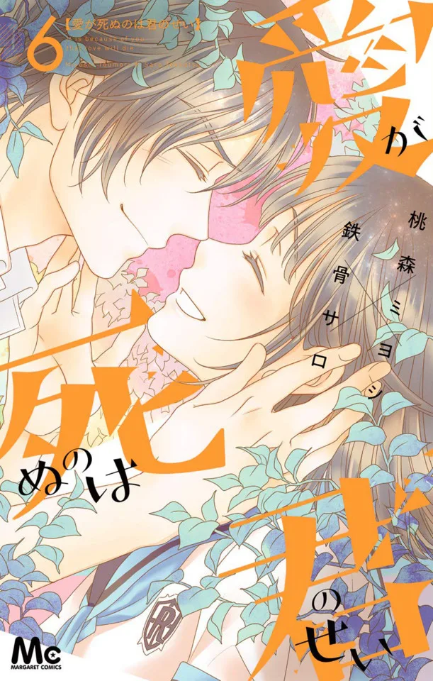 Volume 06