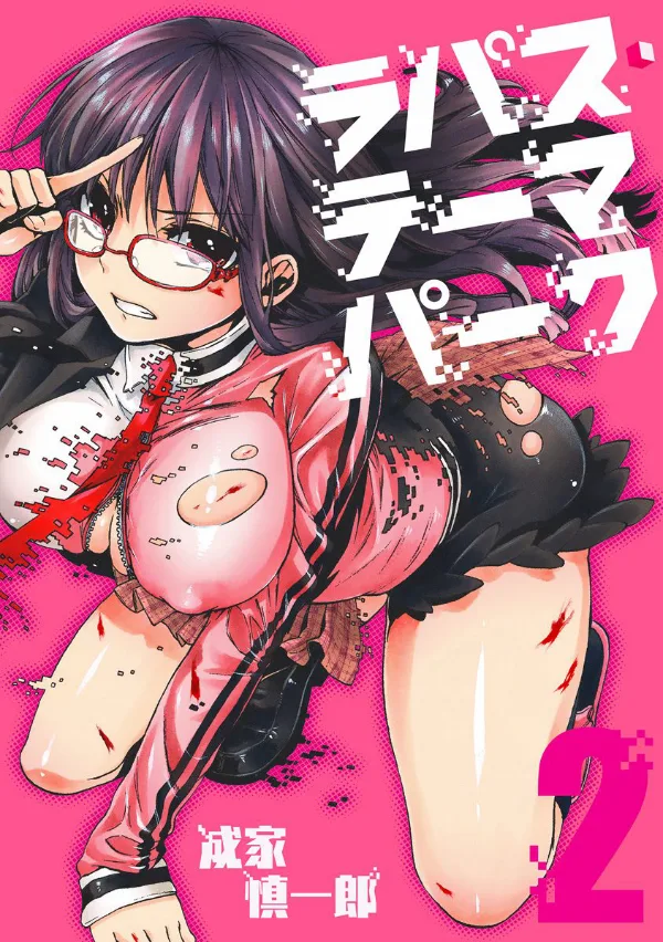 Volume 02