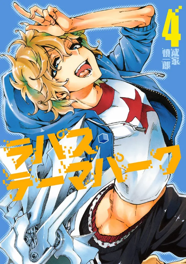Volume 04
