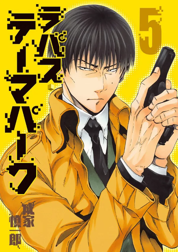 Volume 05