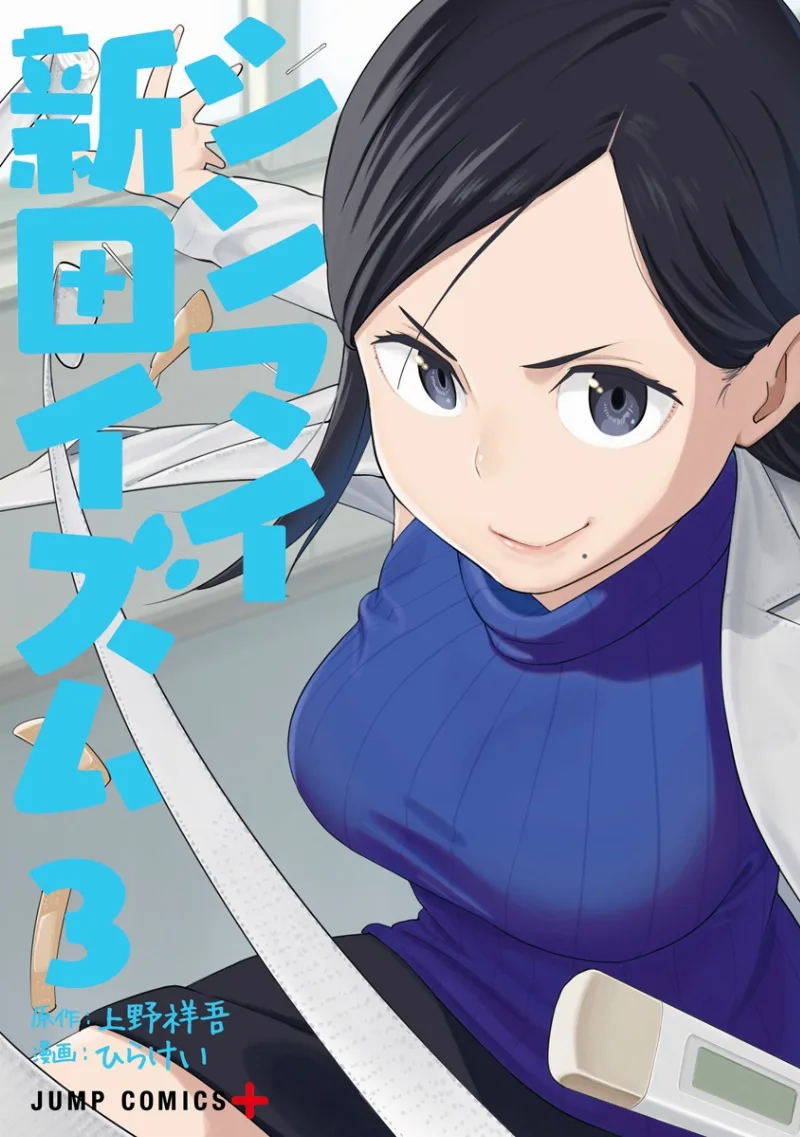 Volume 03