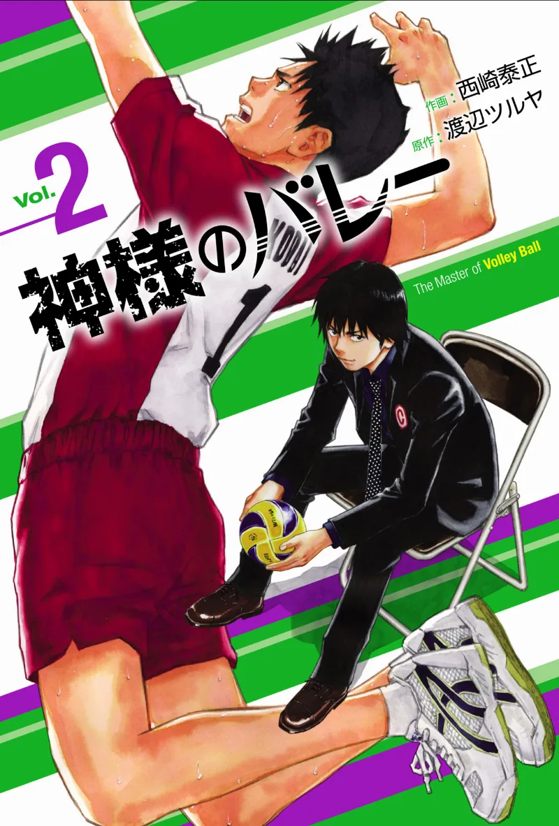 Volume 02