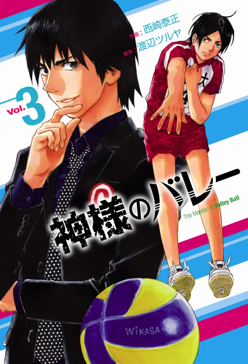 Volume 03