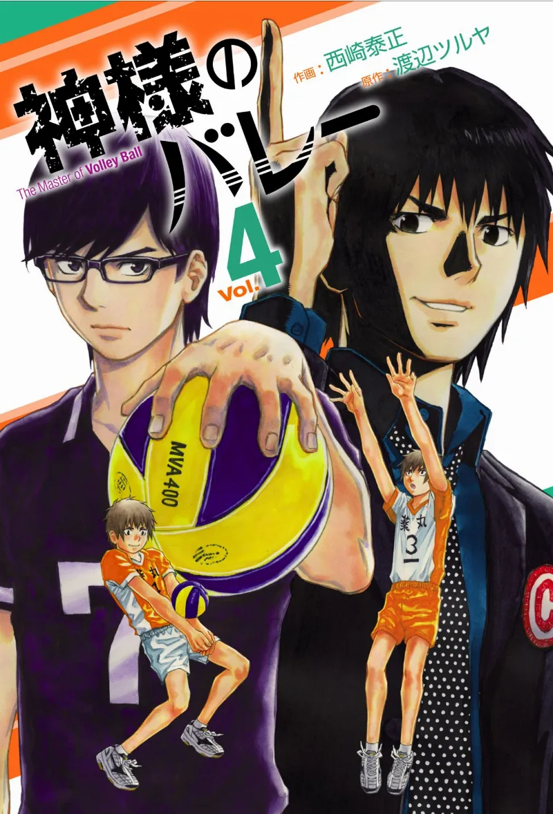 Volume 04