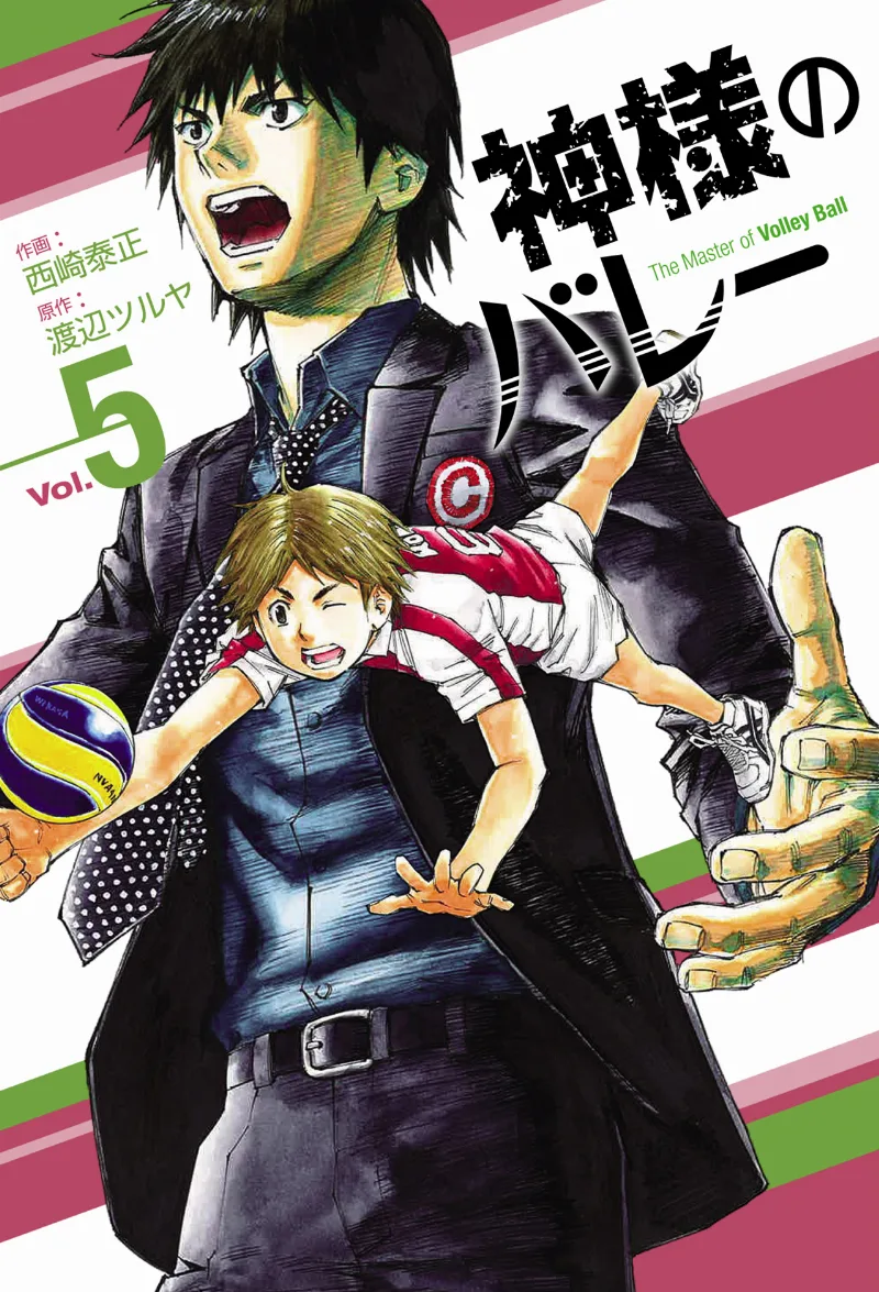 Volume 05