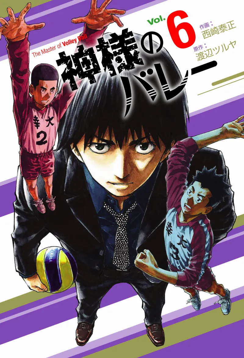 Volume 06