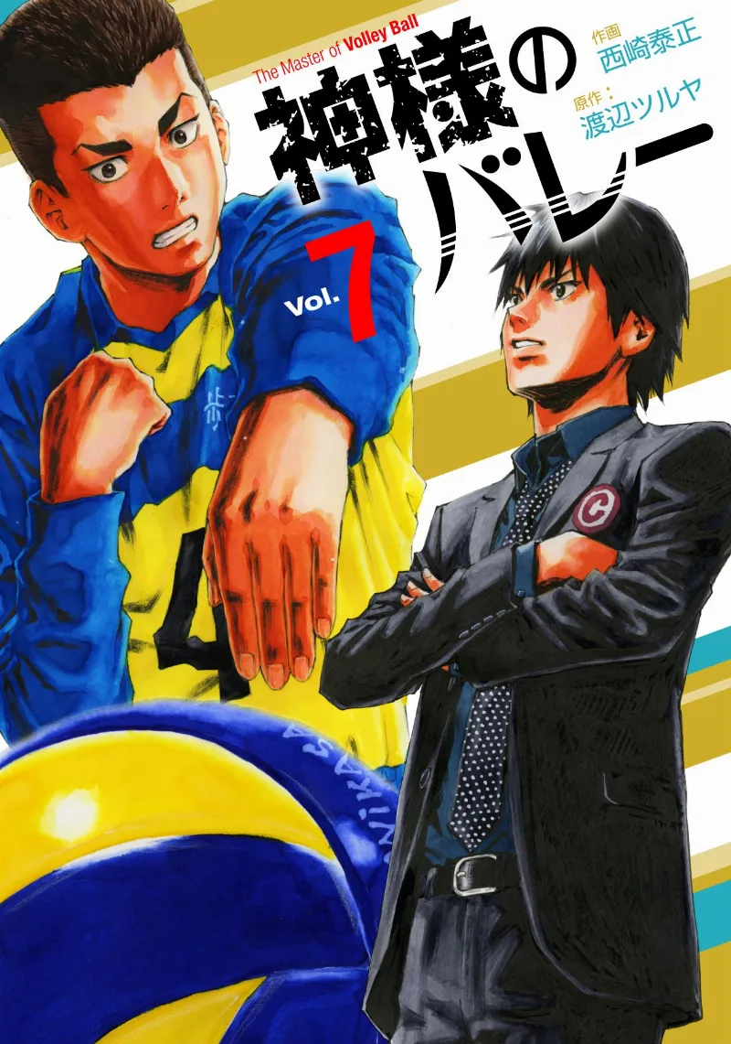 Volume 07