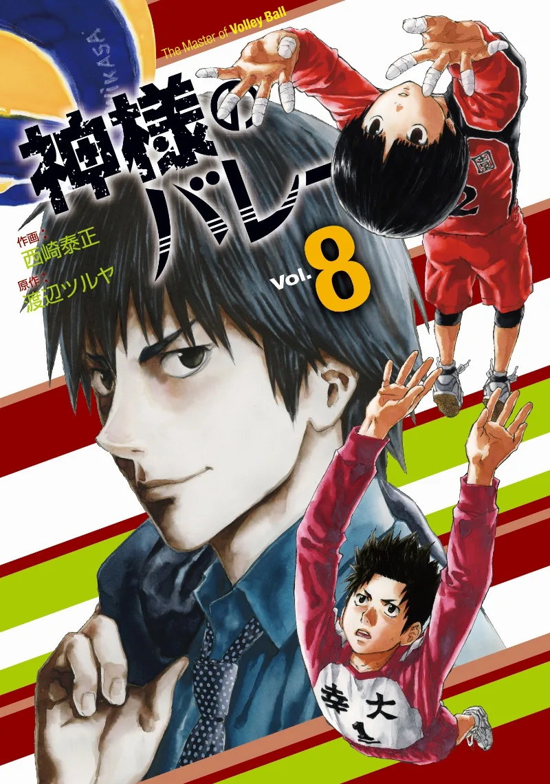 Volume 08