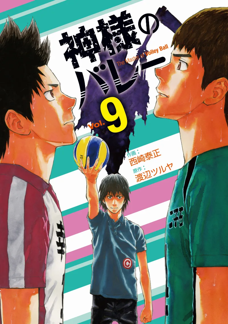 Volume 09