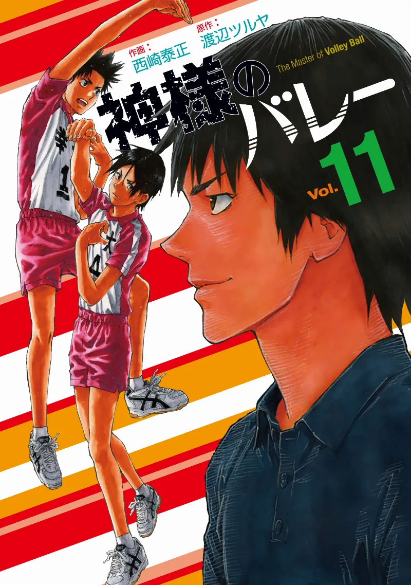 Volume 11